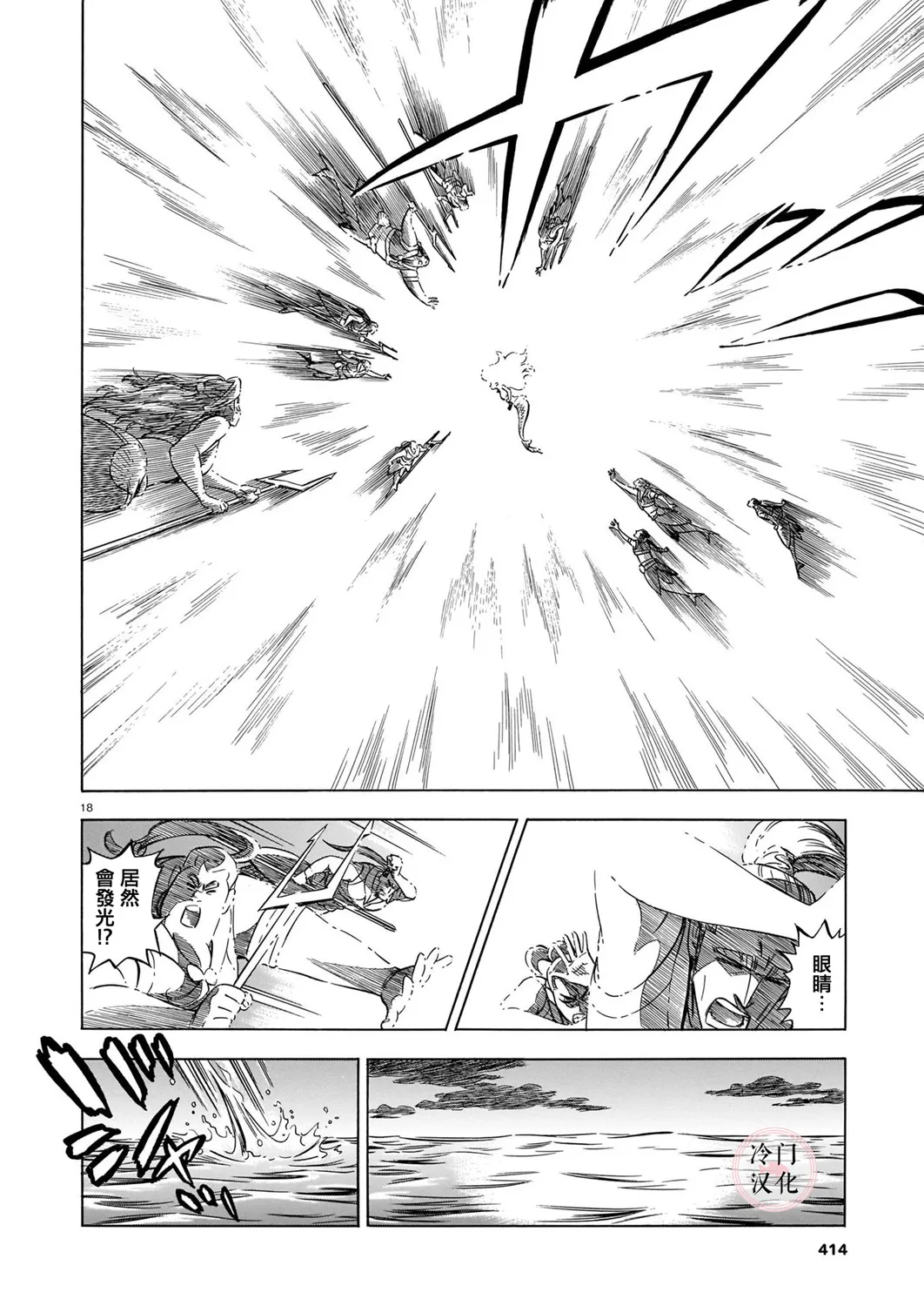 第06话 第18页
