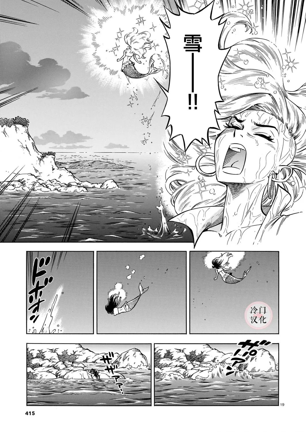 第06话 第19页