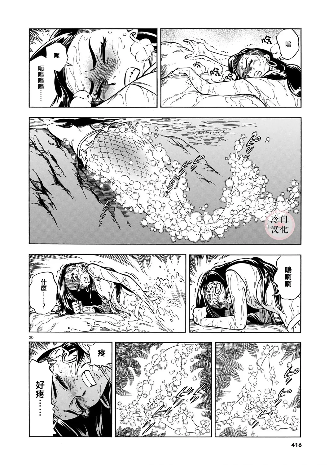 第06话 第20页