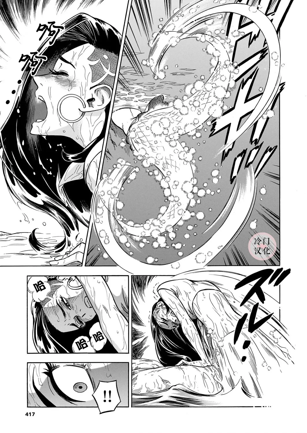 第06话 第21页