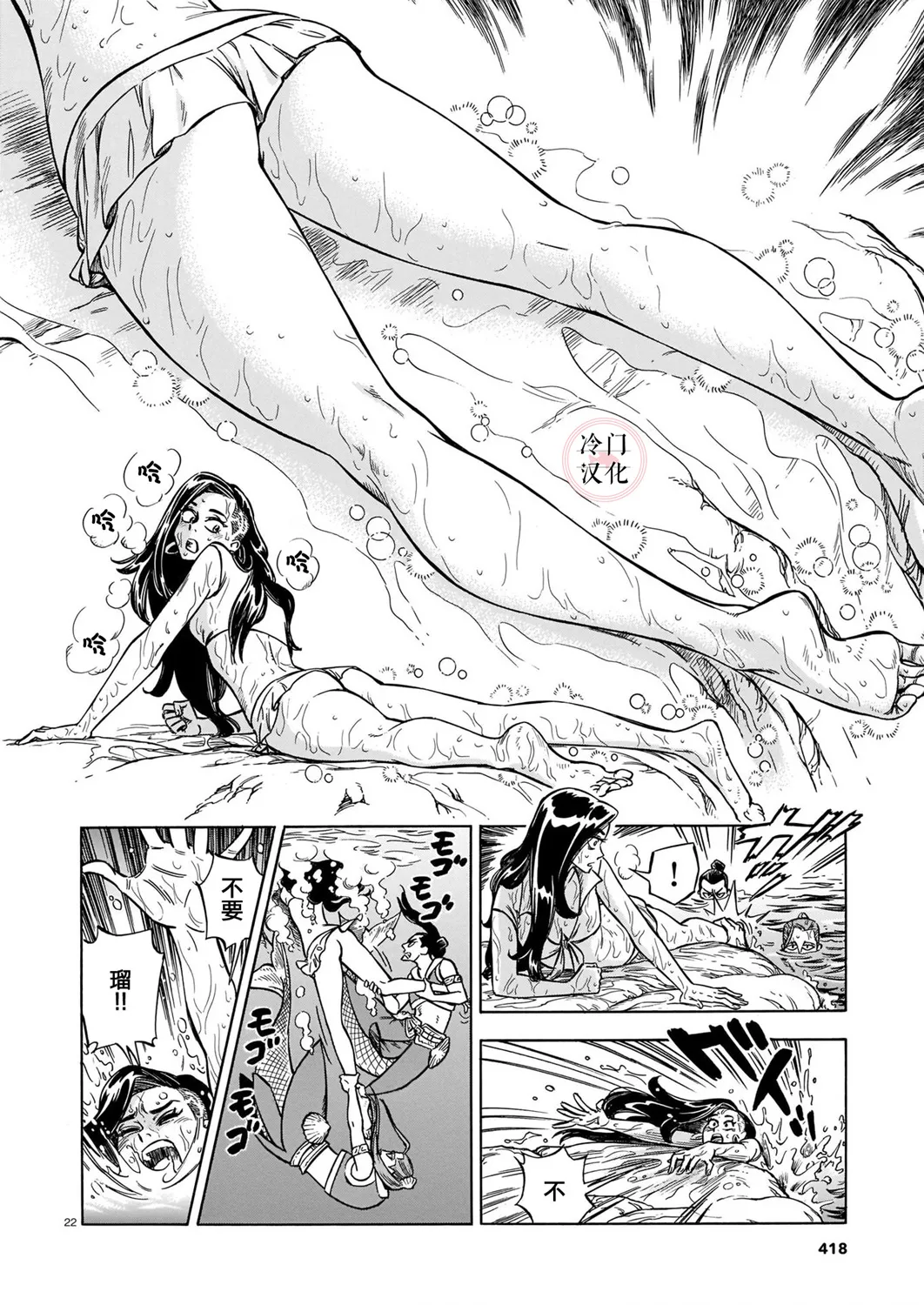 第06话 第22页