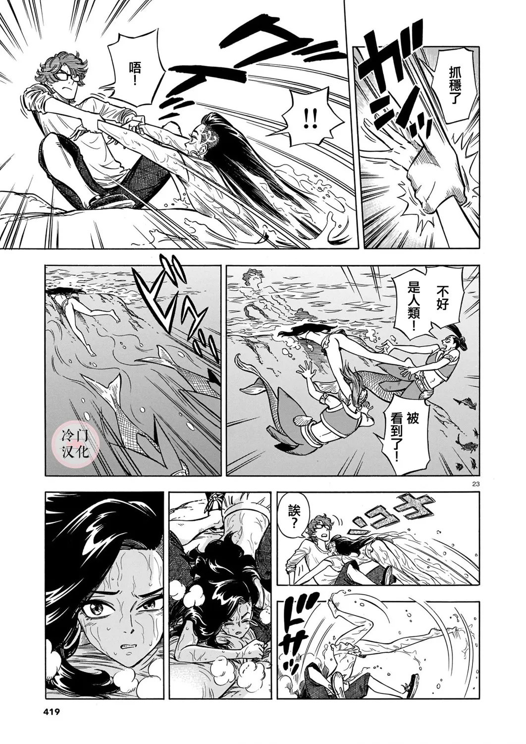 第06话 第23页
