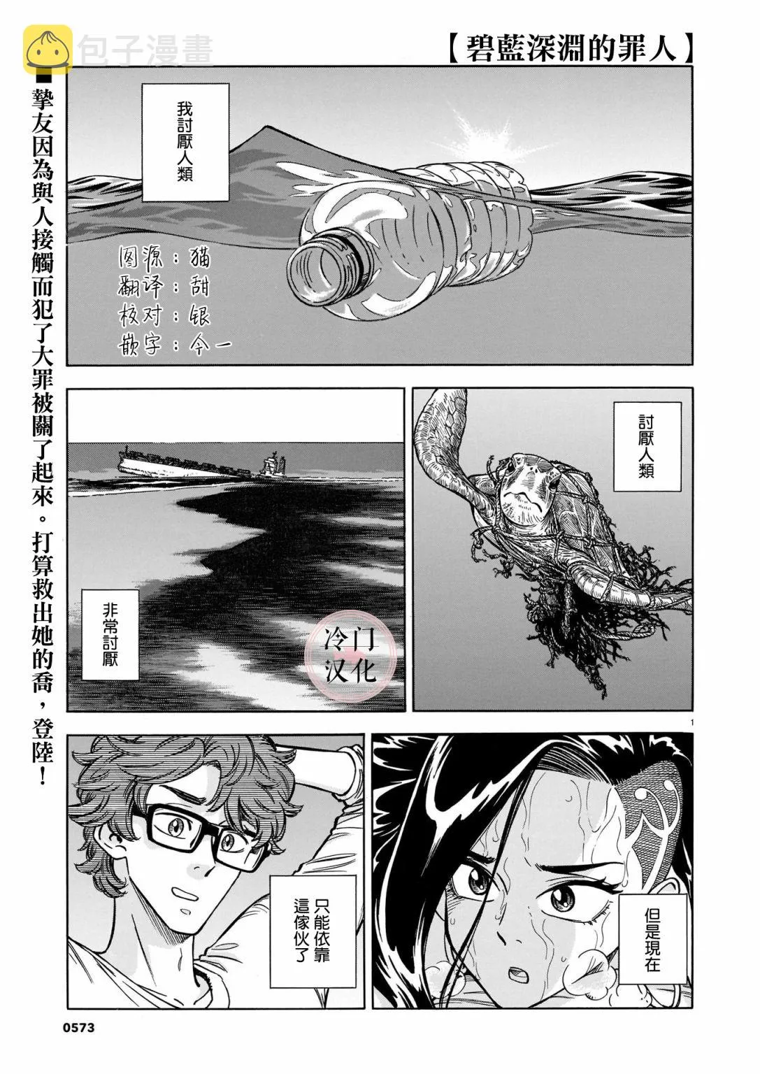 第07话 第1页