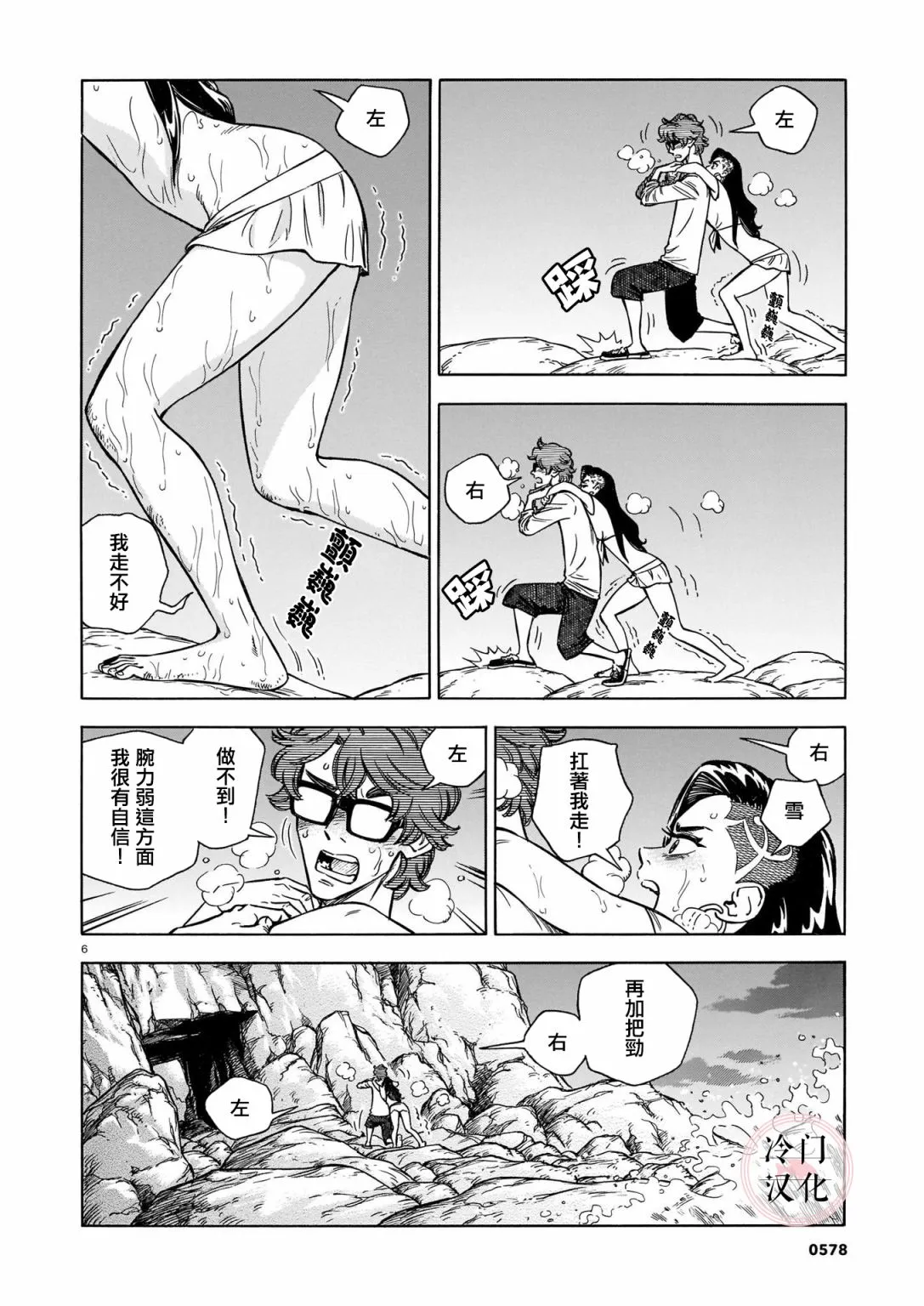 第07话 第6页