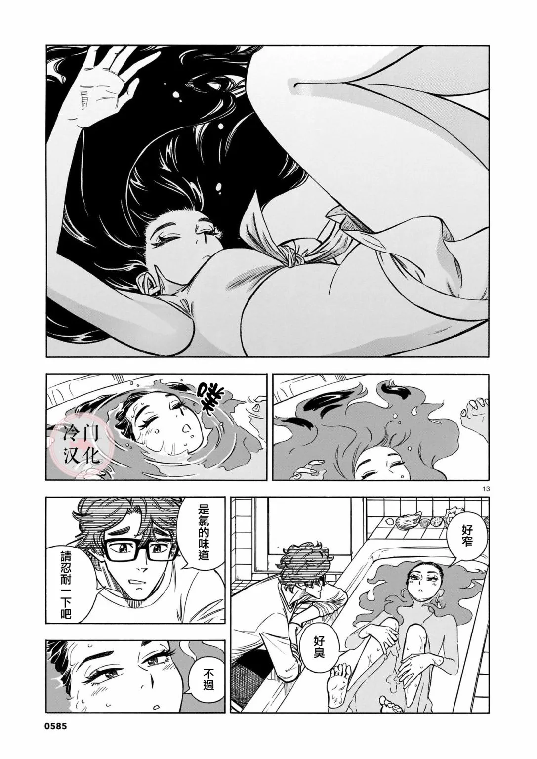 第07话 第13页