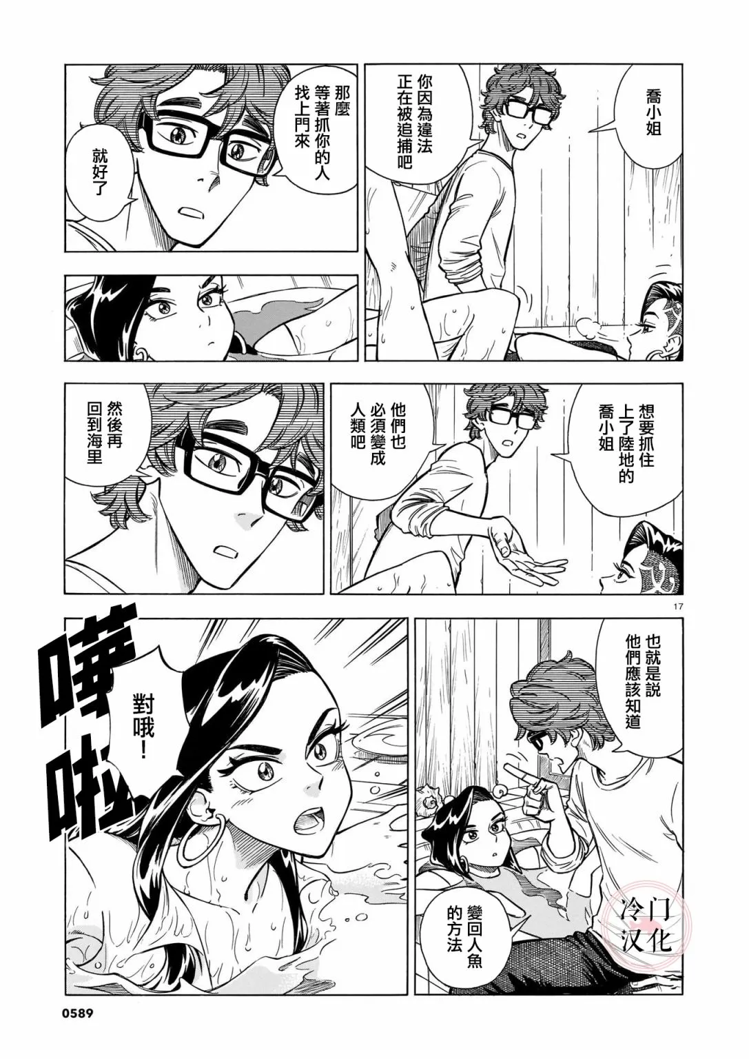 第07话 第17页