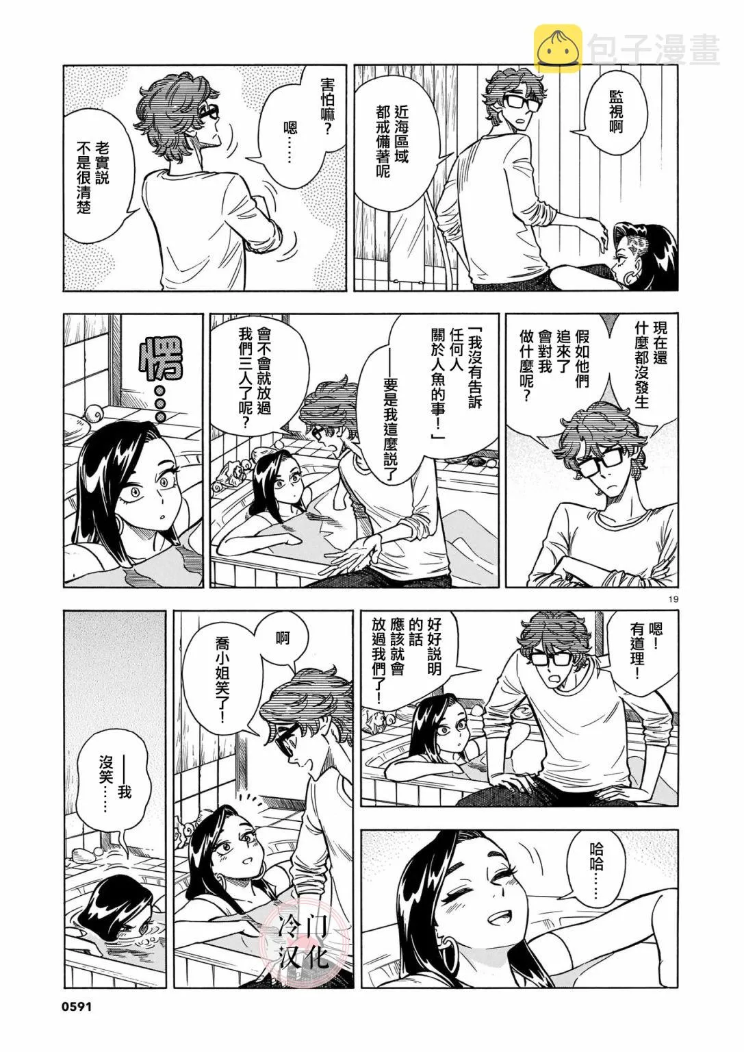 第07话 第19页