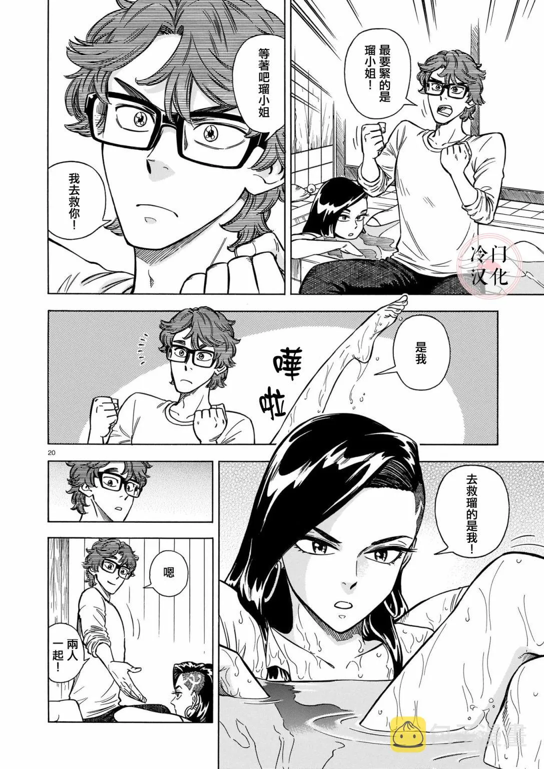 第07话 第20页