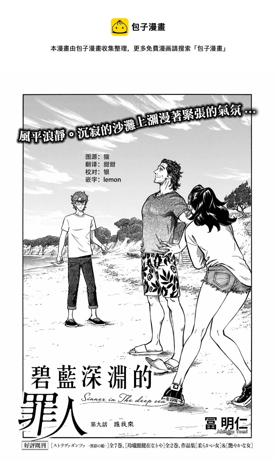 第09话 第1页