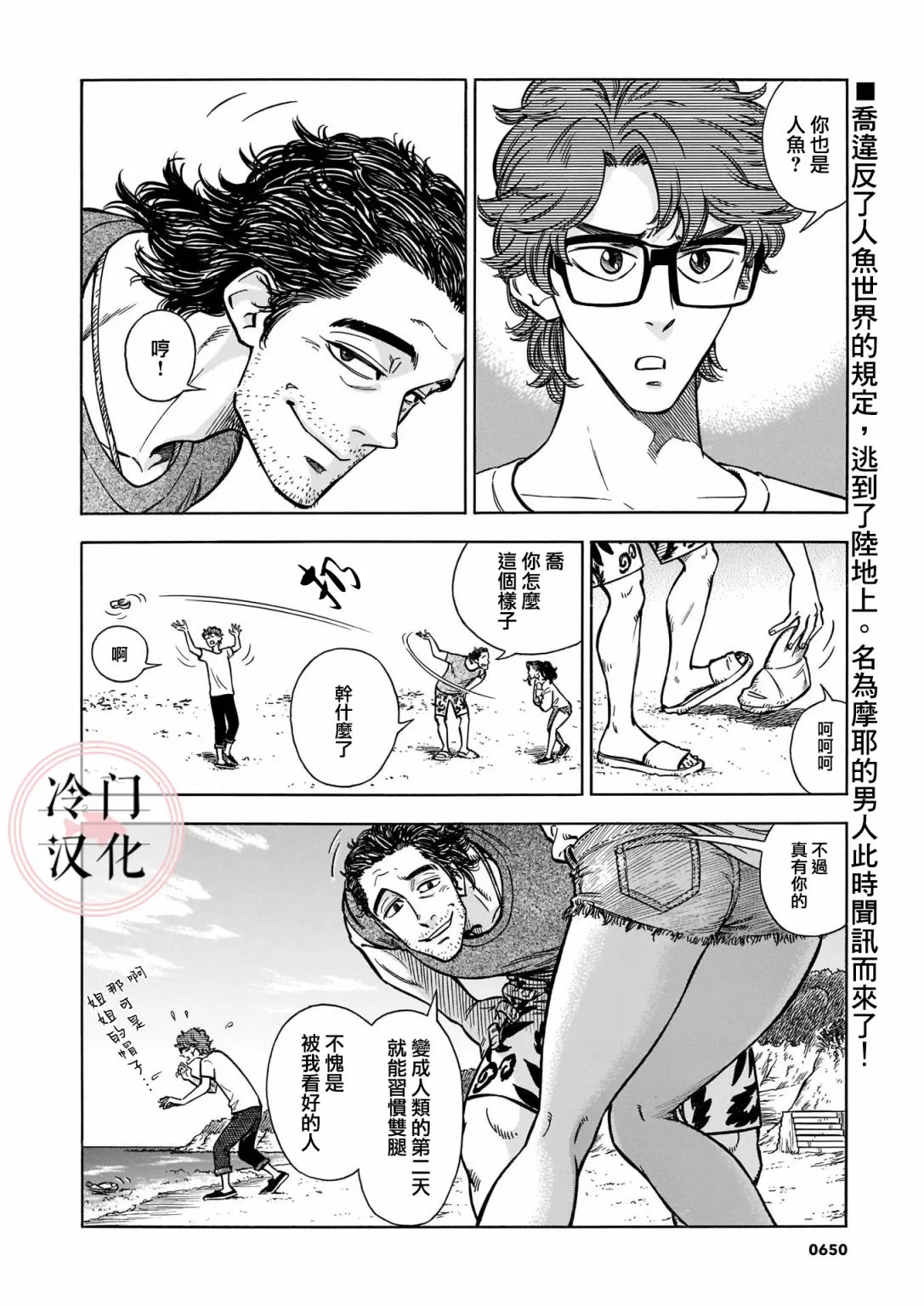 第09话 第2页