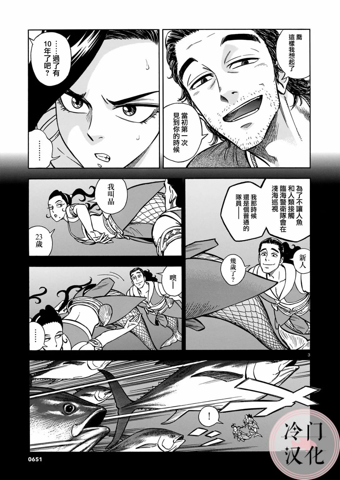 第09话 第3页