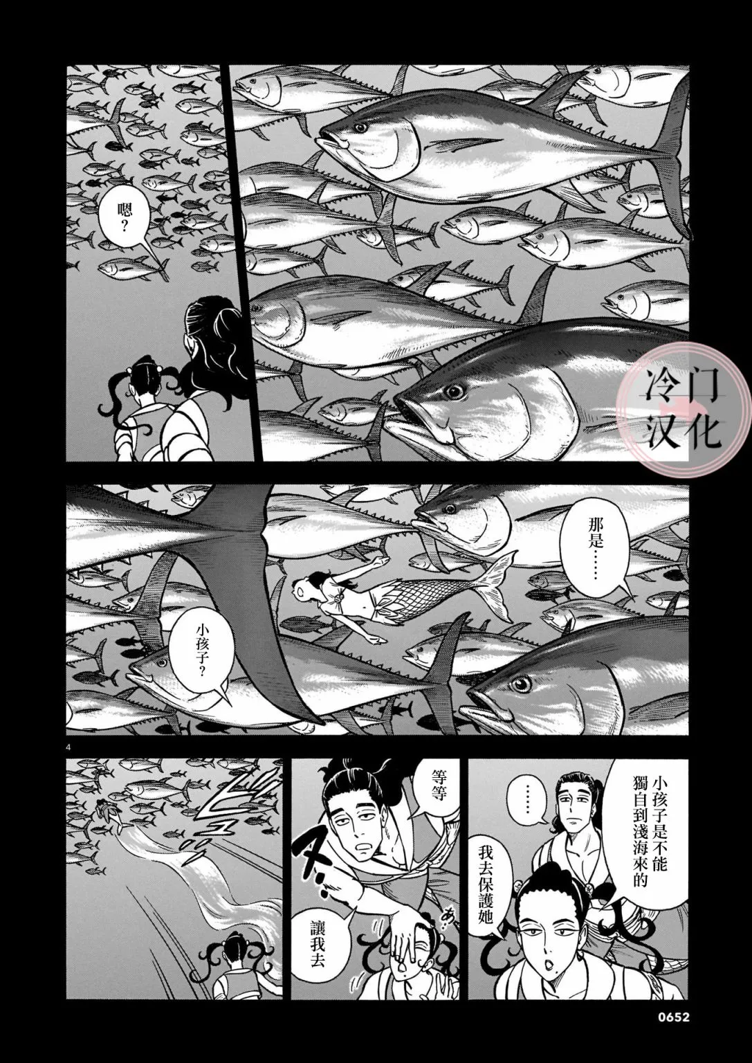 第09话 第4页