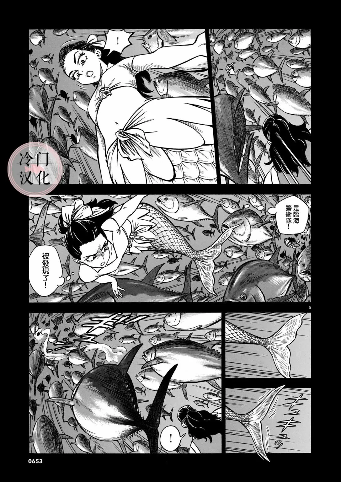 第09话 第5页