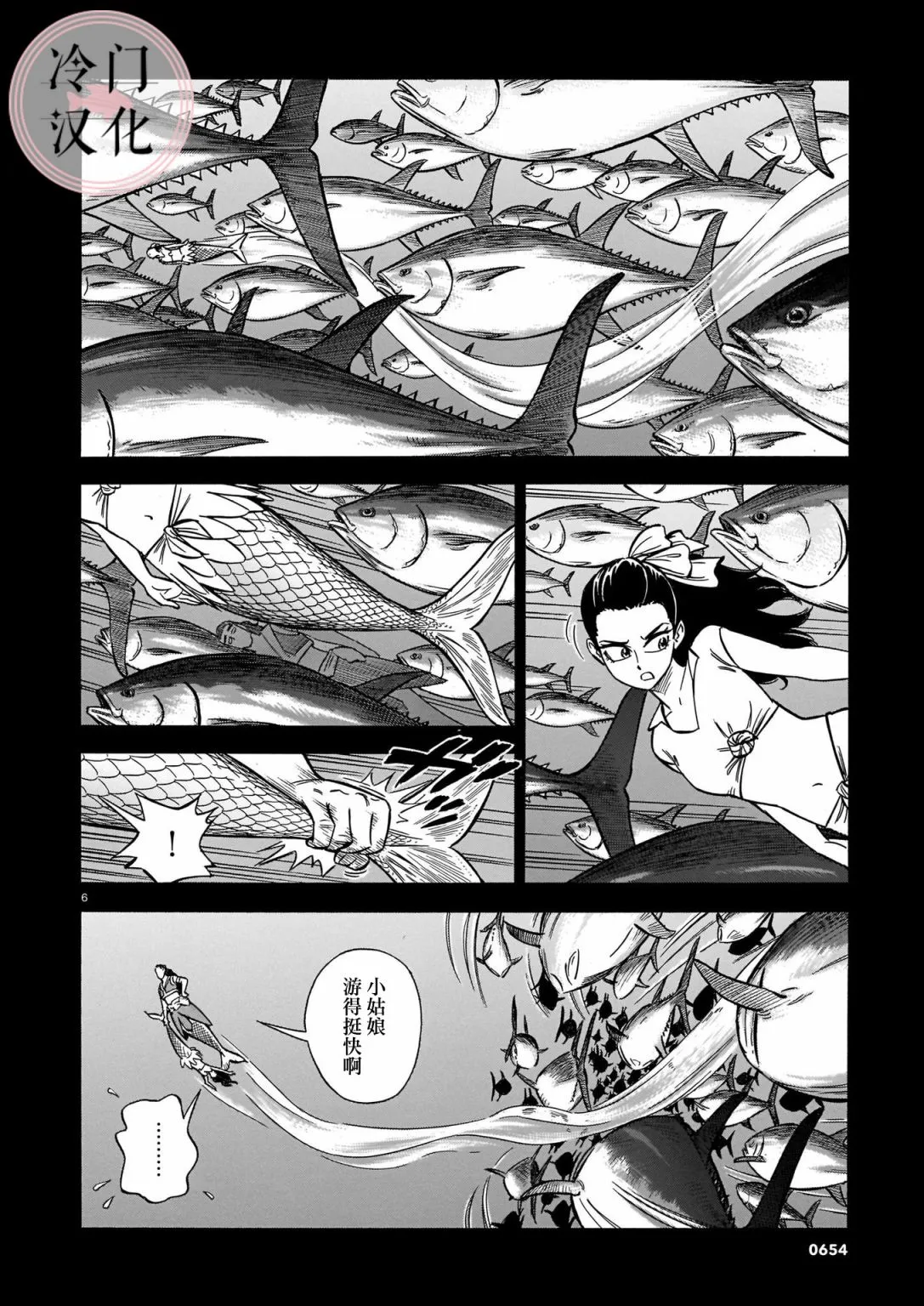 第09话 第6页