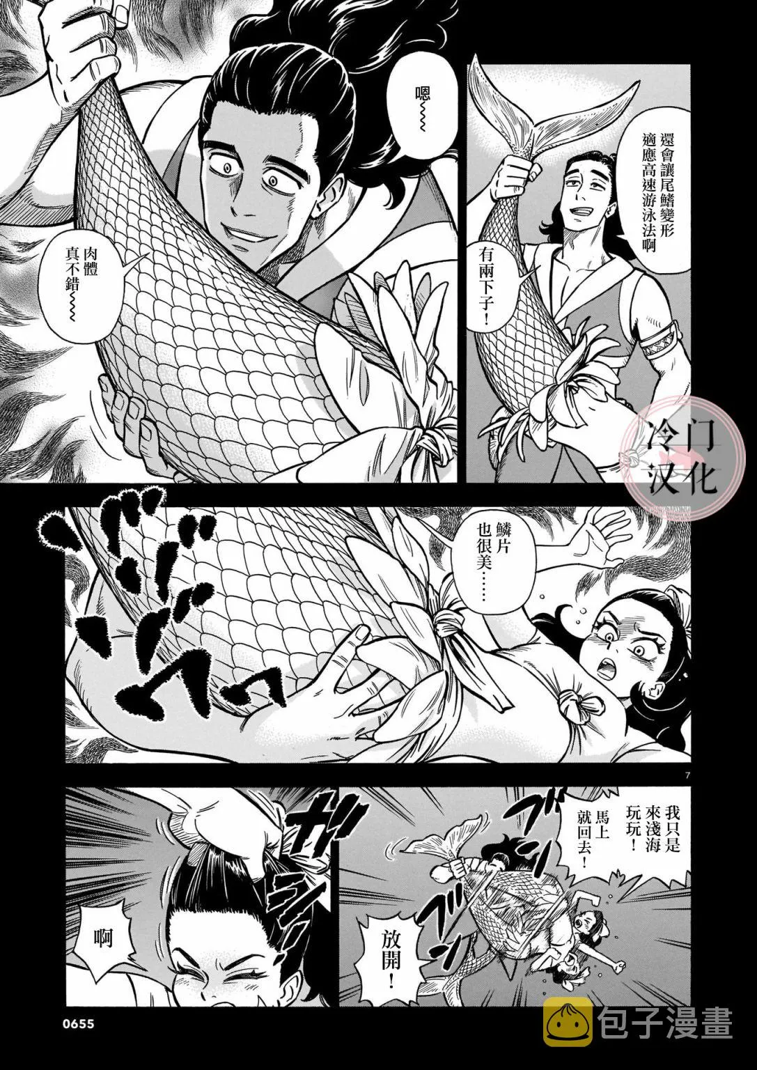 第09话 第7页