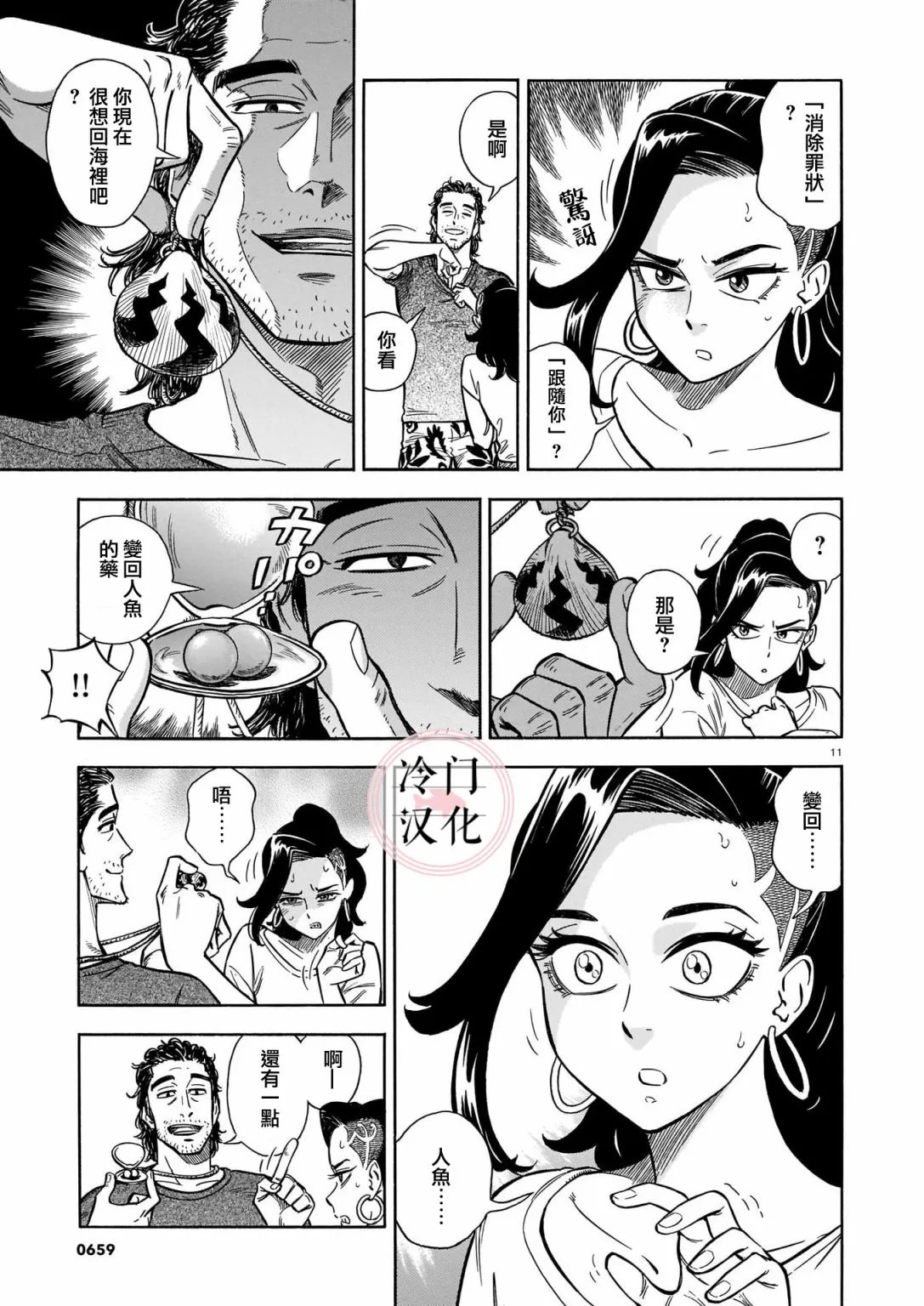 第09话 第11页