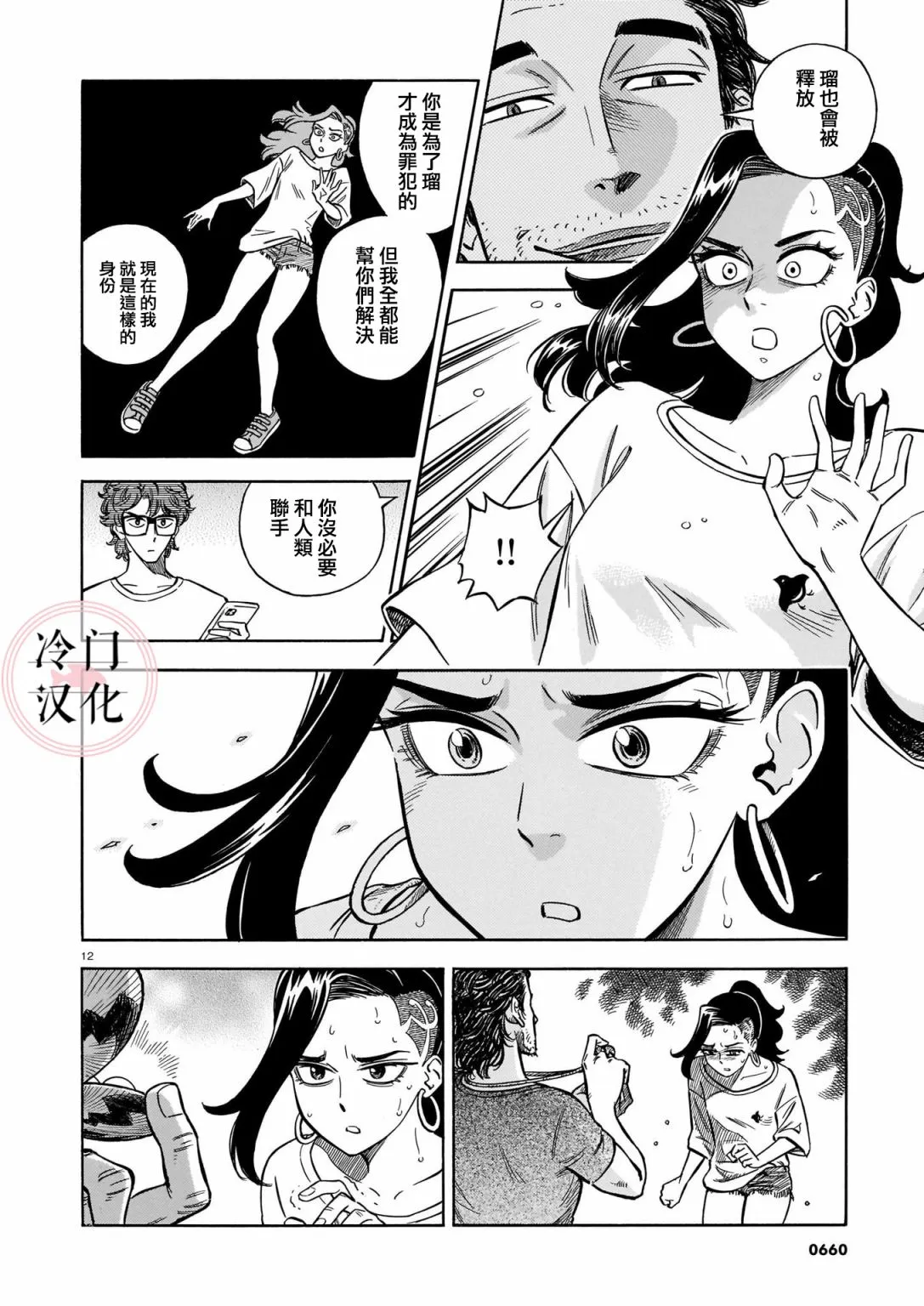 第09话 第12页