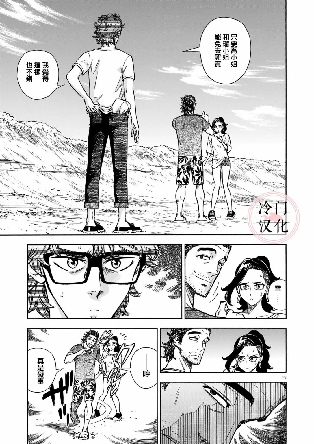第09话 第13页