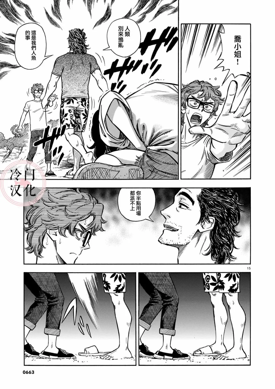 第09话 第15页