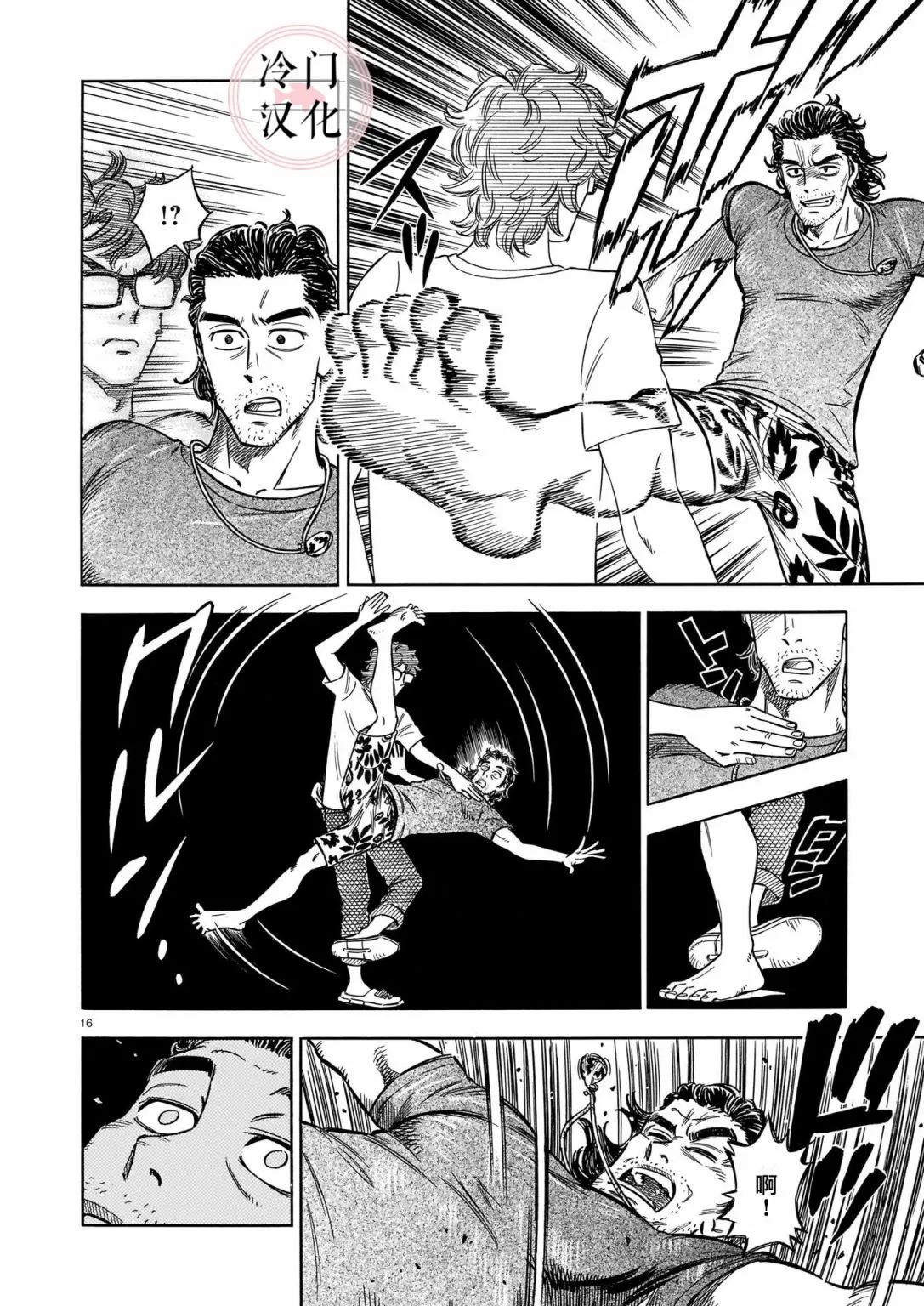 第09话 第16页