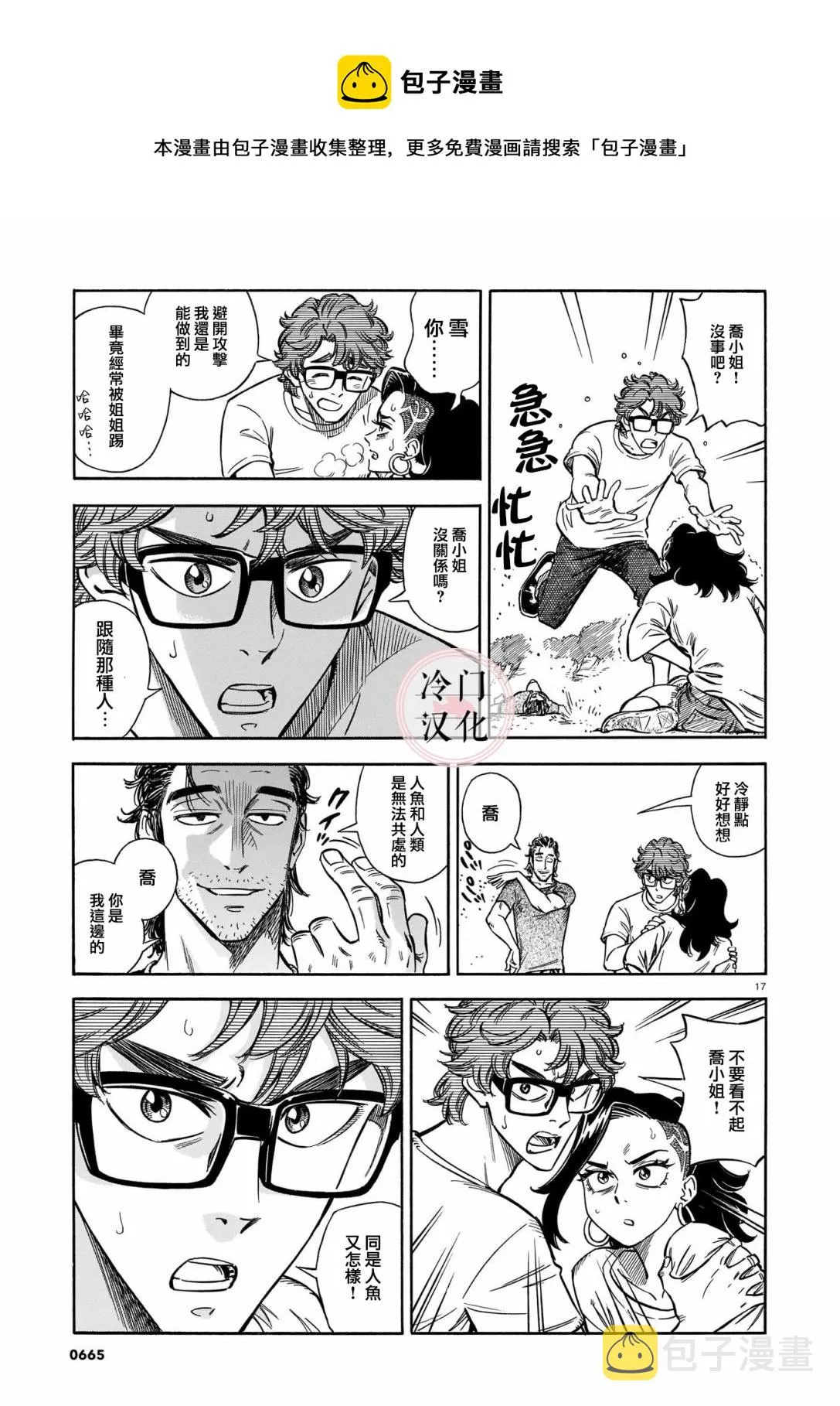 第09话 第17页