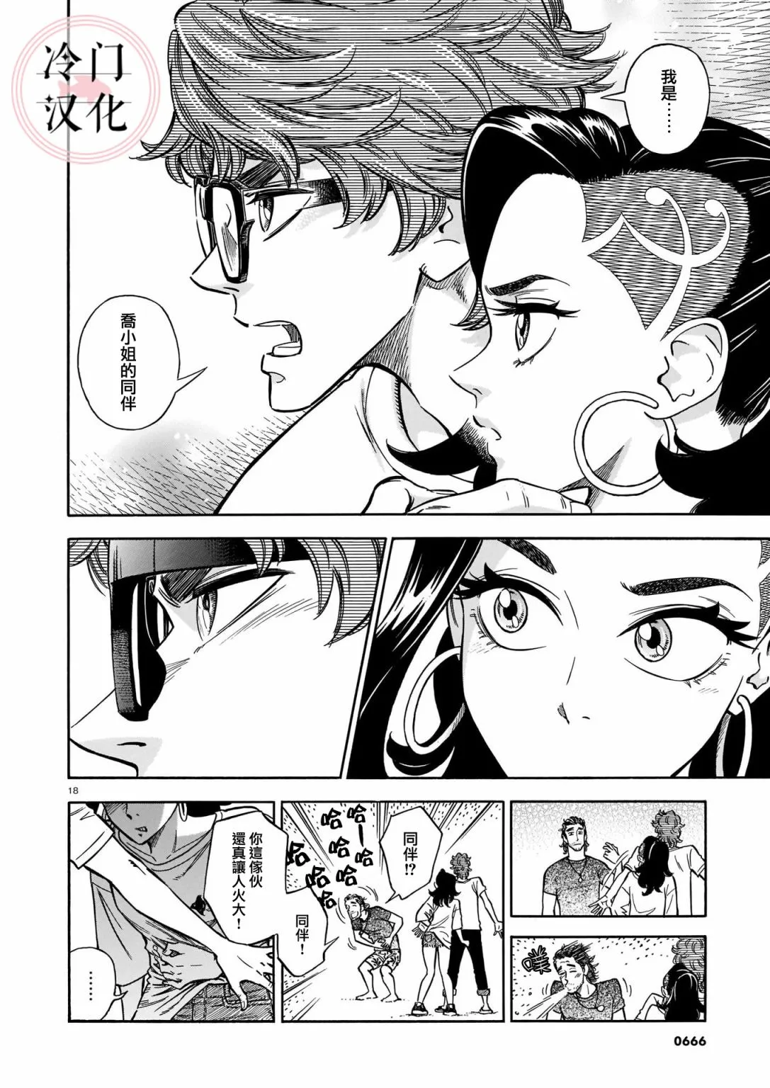 第09话 第18页