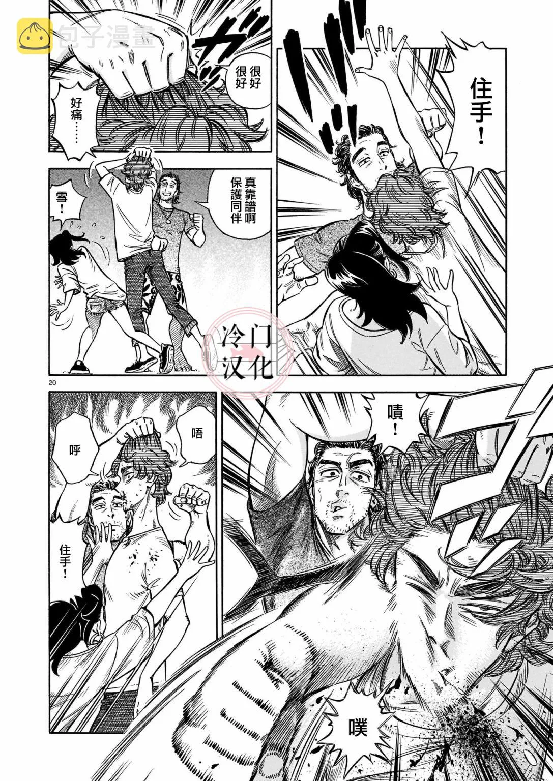 第09话 第20页