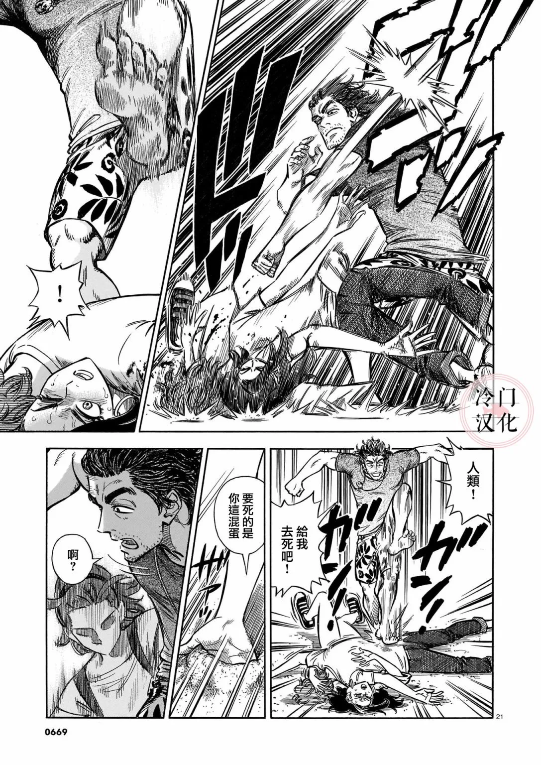 第09话 第21页