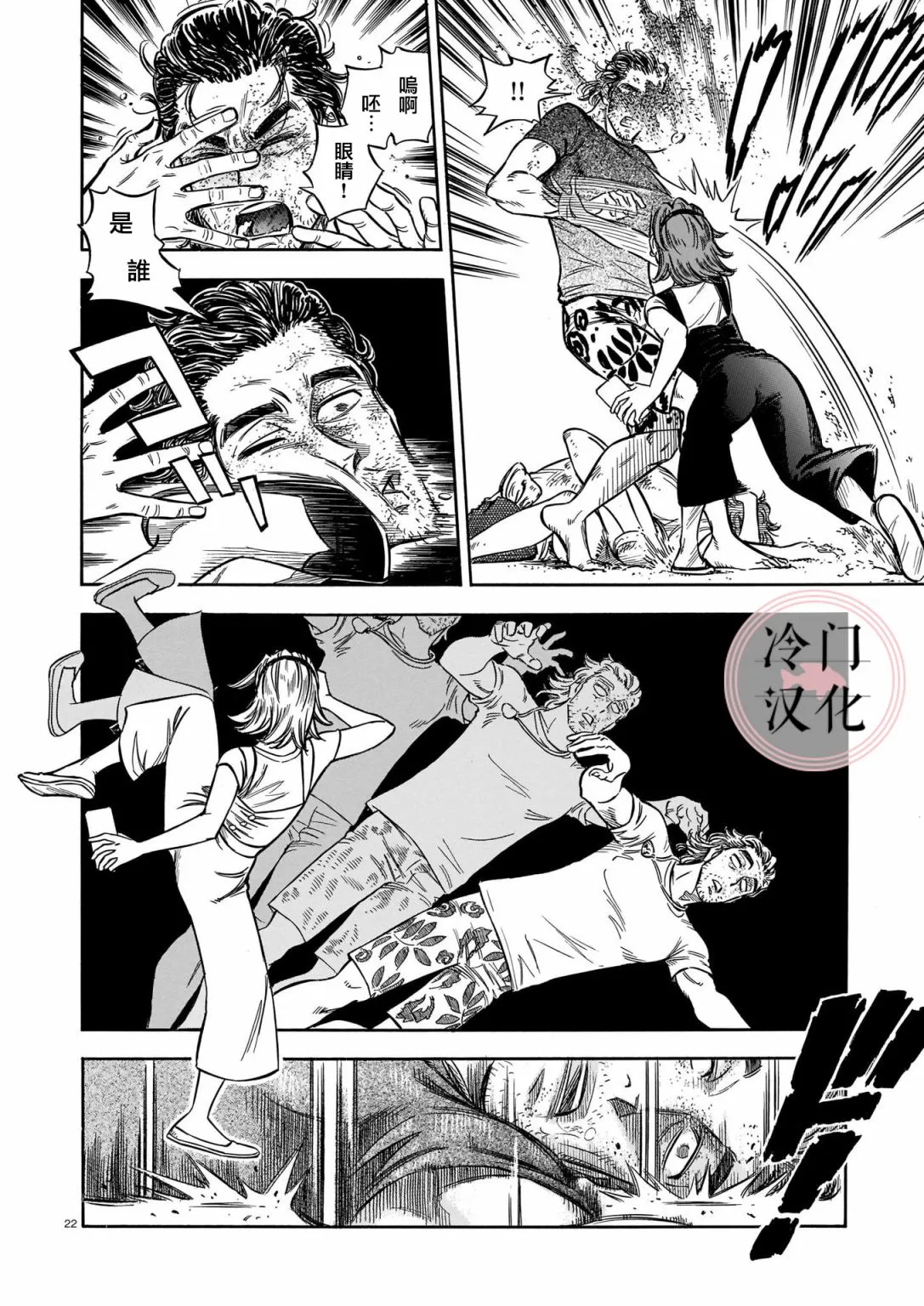 第09话 第22页
