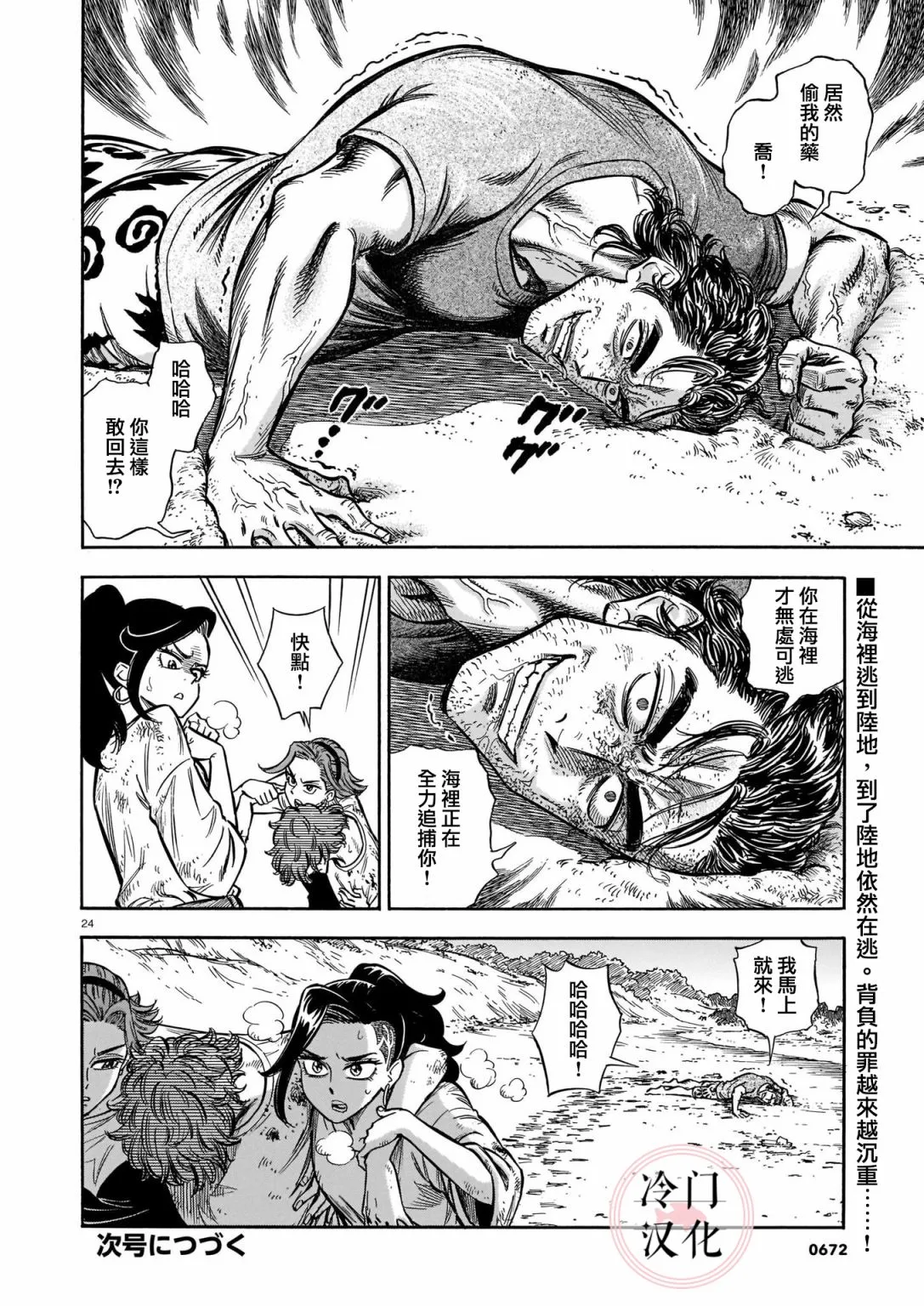 第09话 第24页
