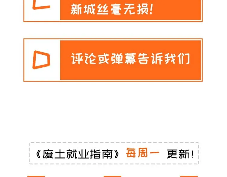 第12话 劣势 第140页