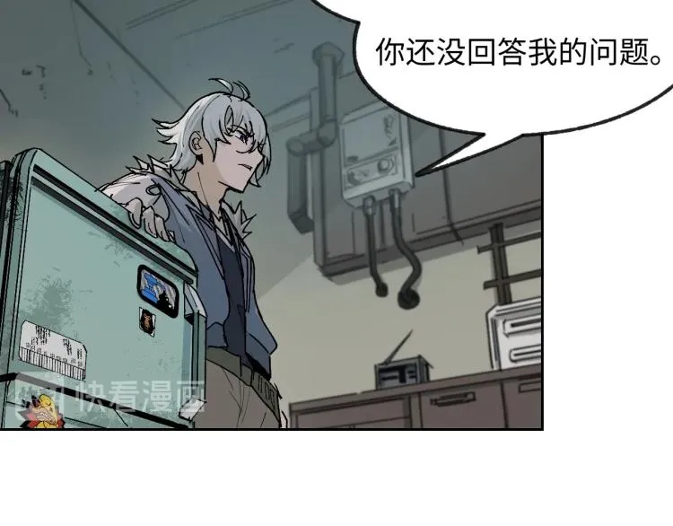 第2话 拖延症少女 第31页