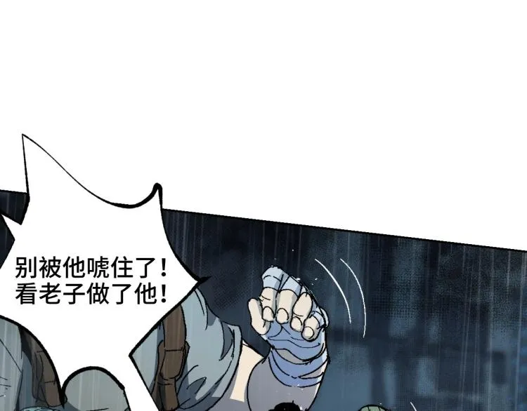 第1话 又双叒叕变成废土了！ 第108页