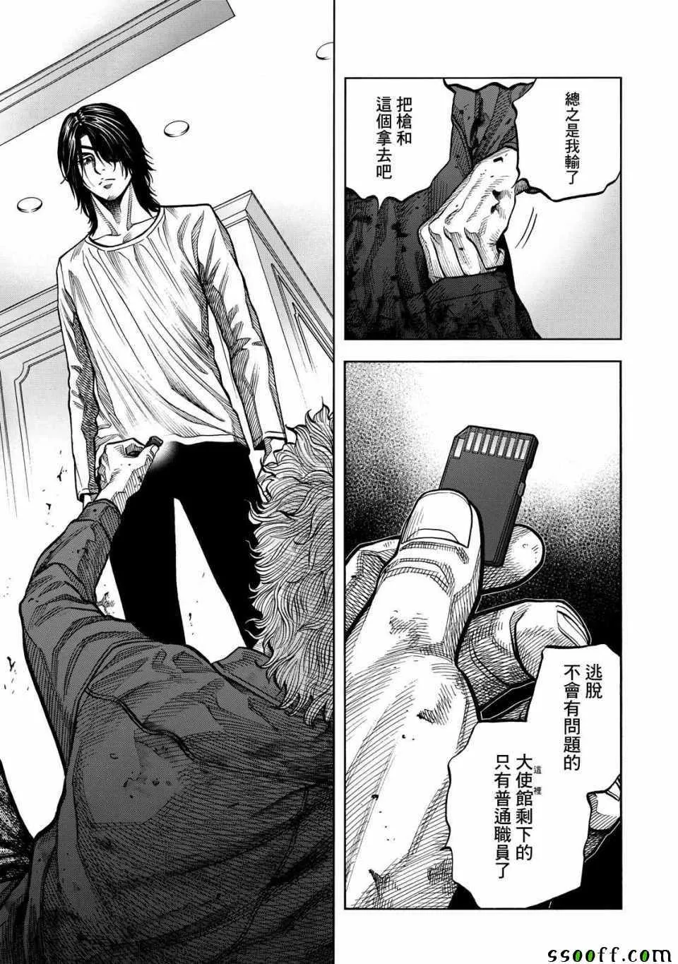 第63话 第12页