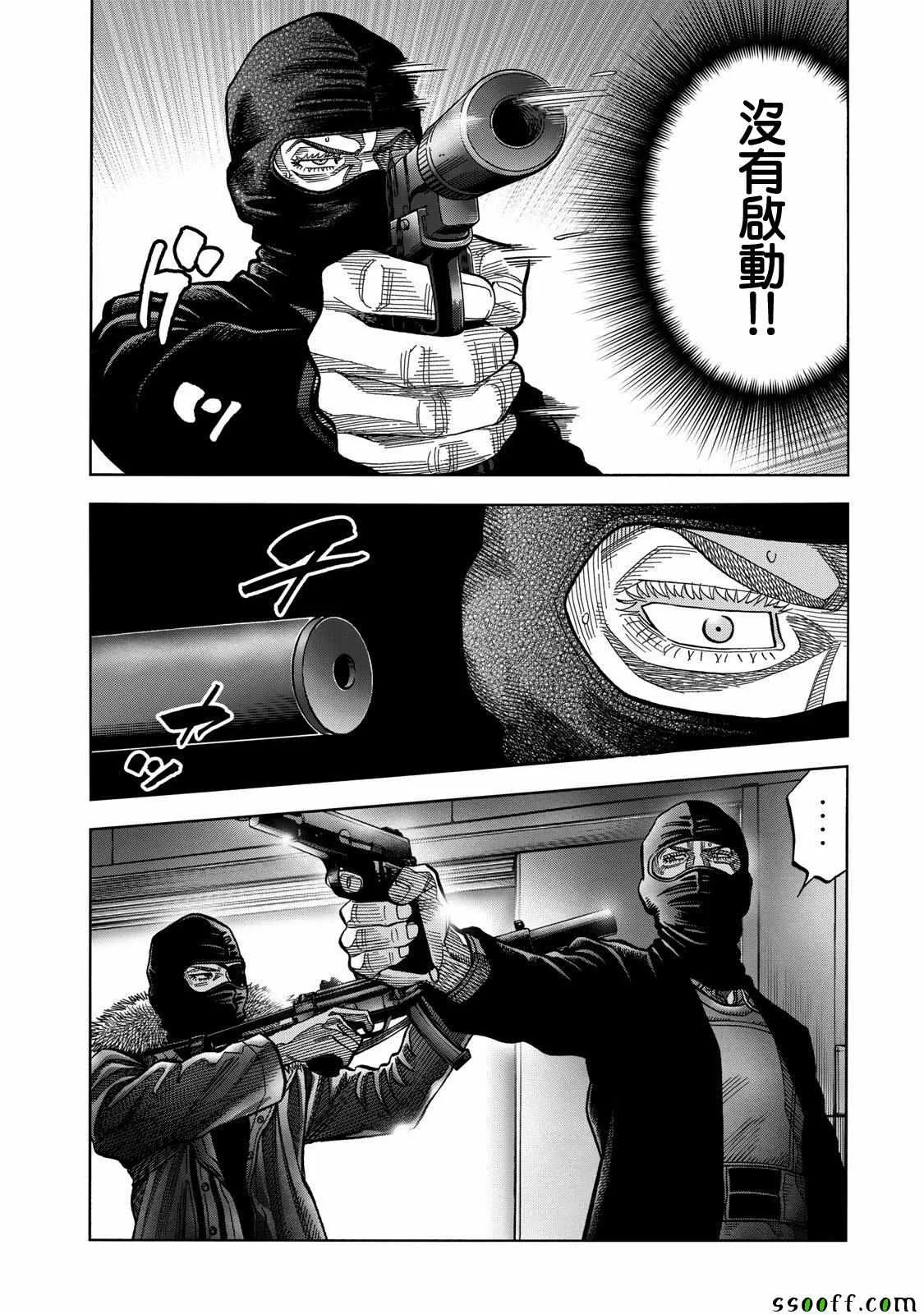 第55话 第2页