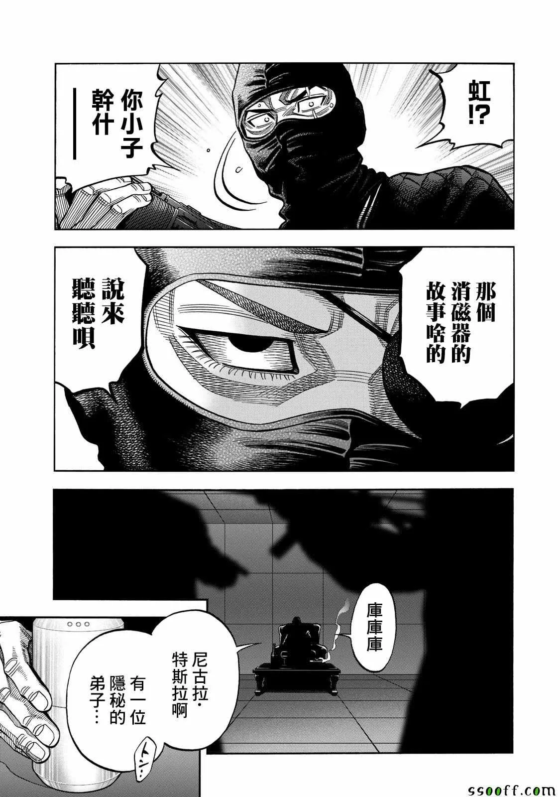 第55话 第3页