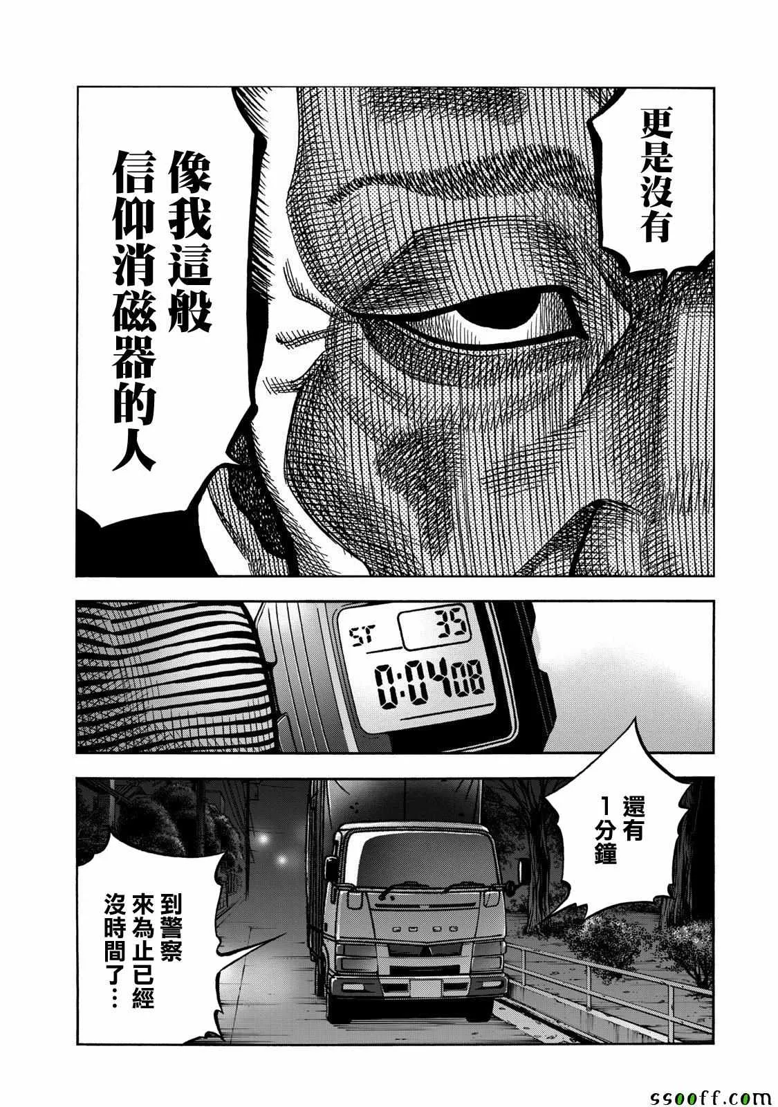 第55话 第12页