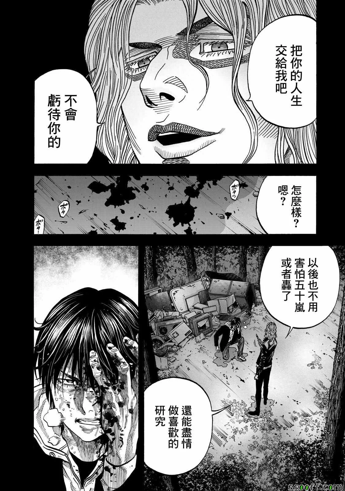 第53话 第2页