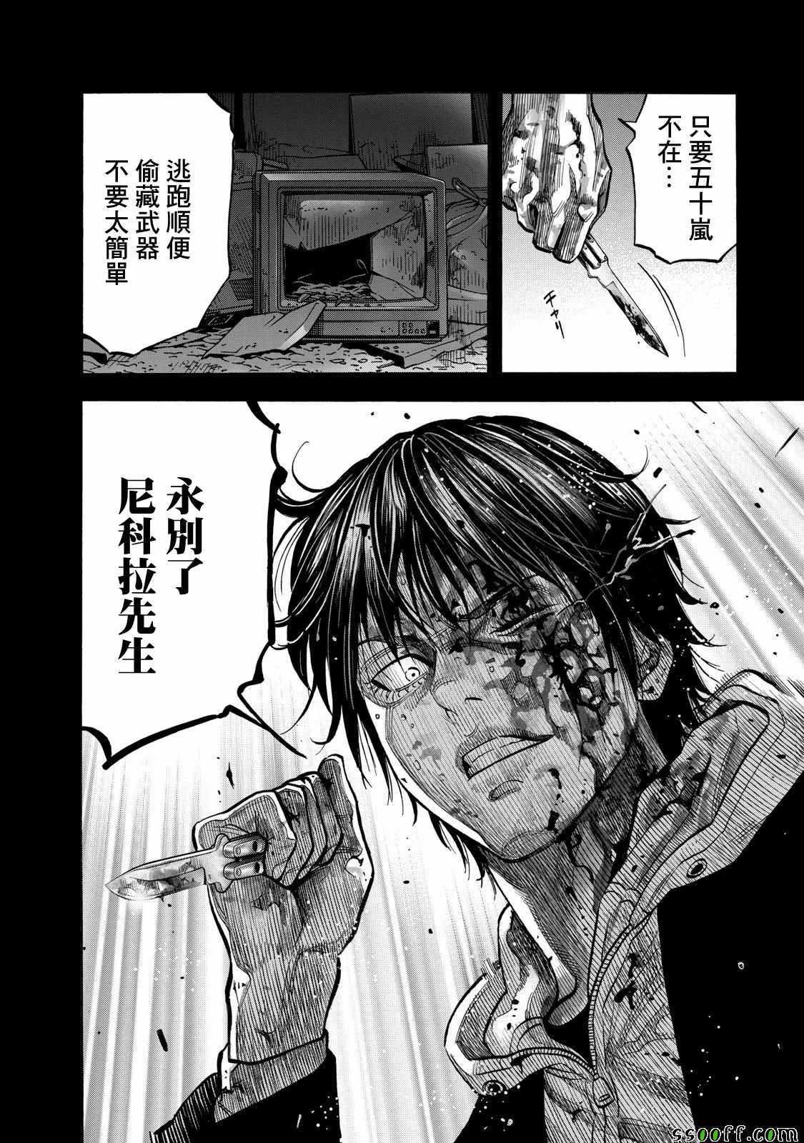 第53话 第6页