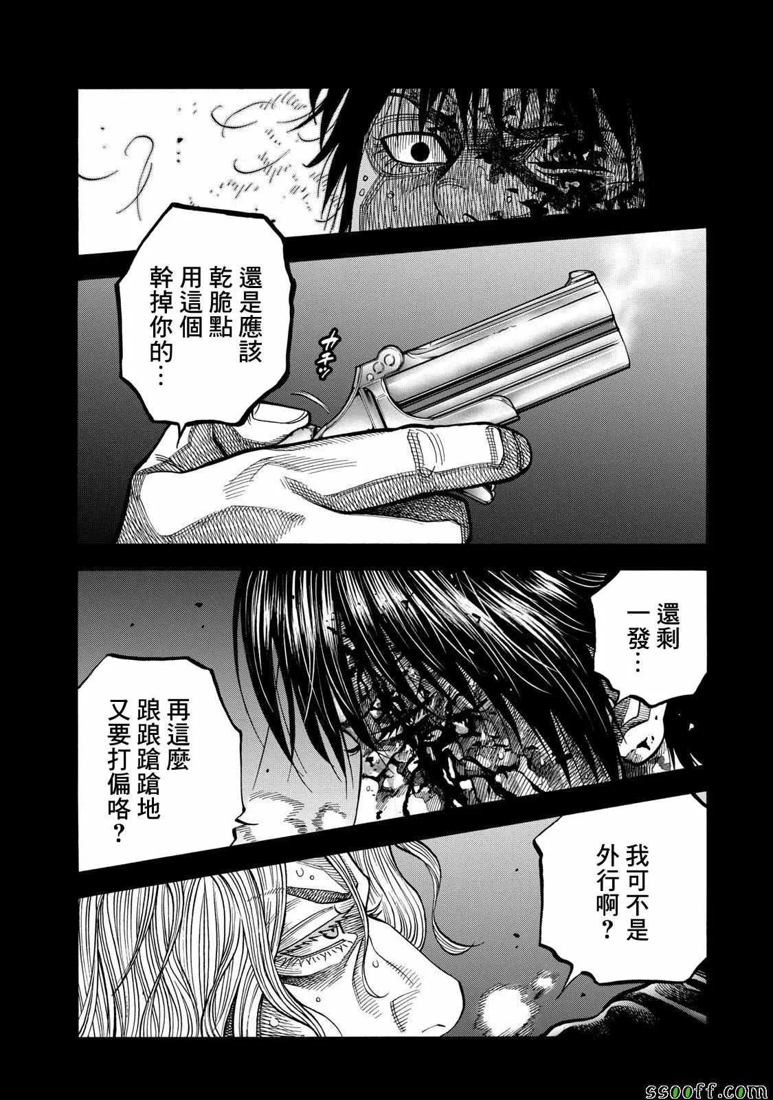 第53话 第8页