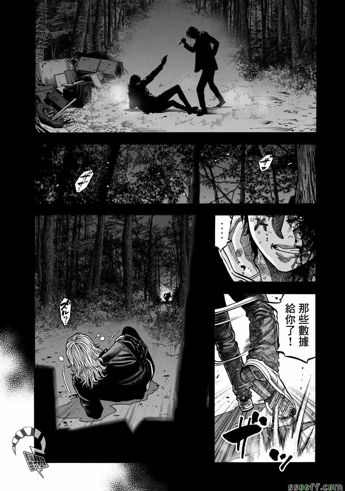 第53话 第9页