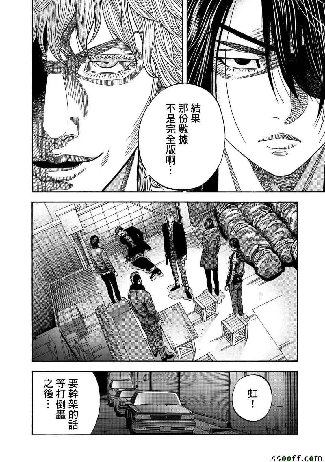 第53话 第10页