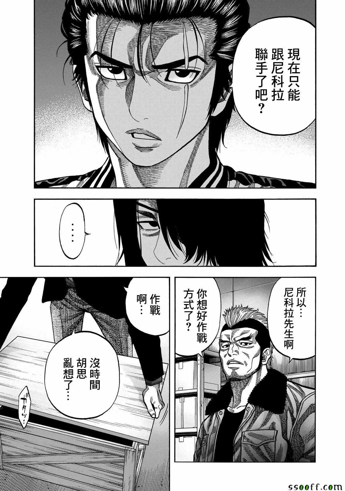 第53话 第11页