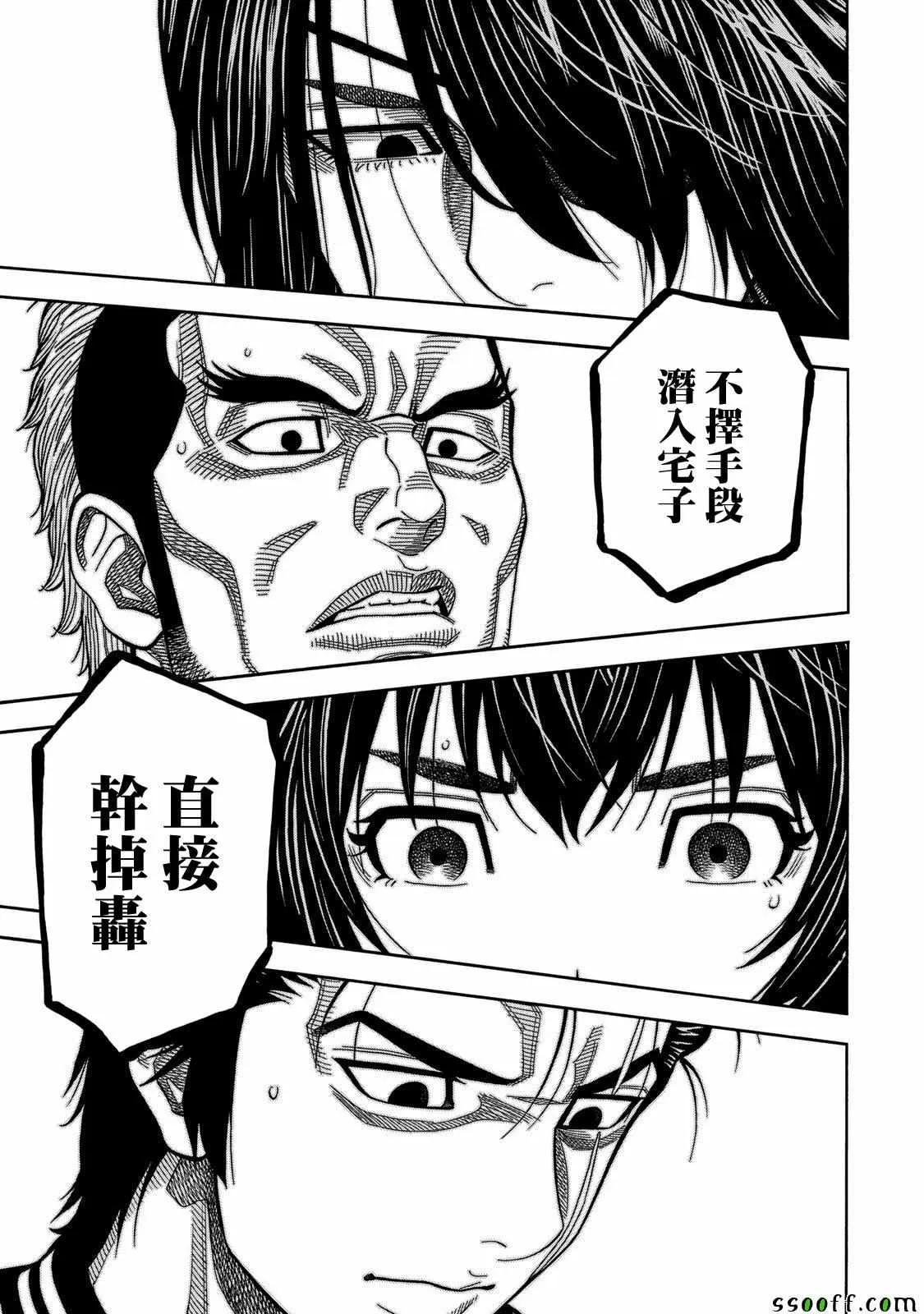 第53话 第13页