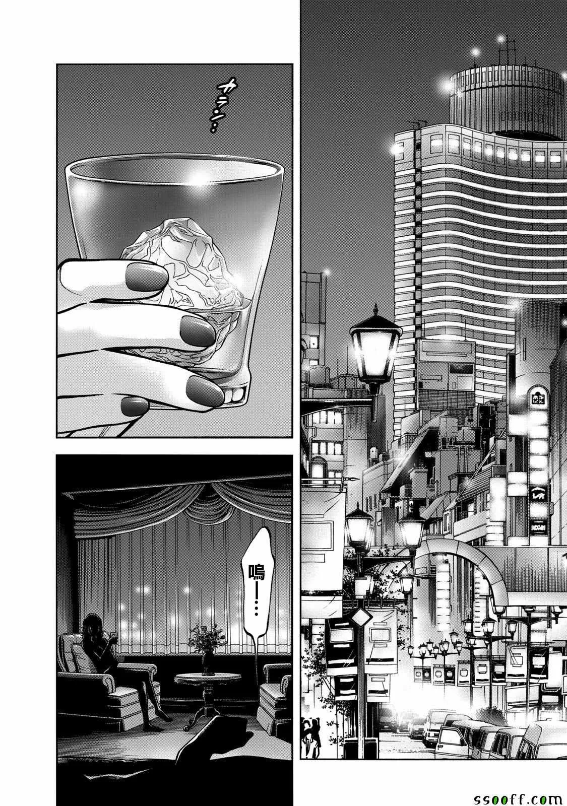 第53话 第14页