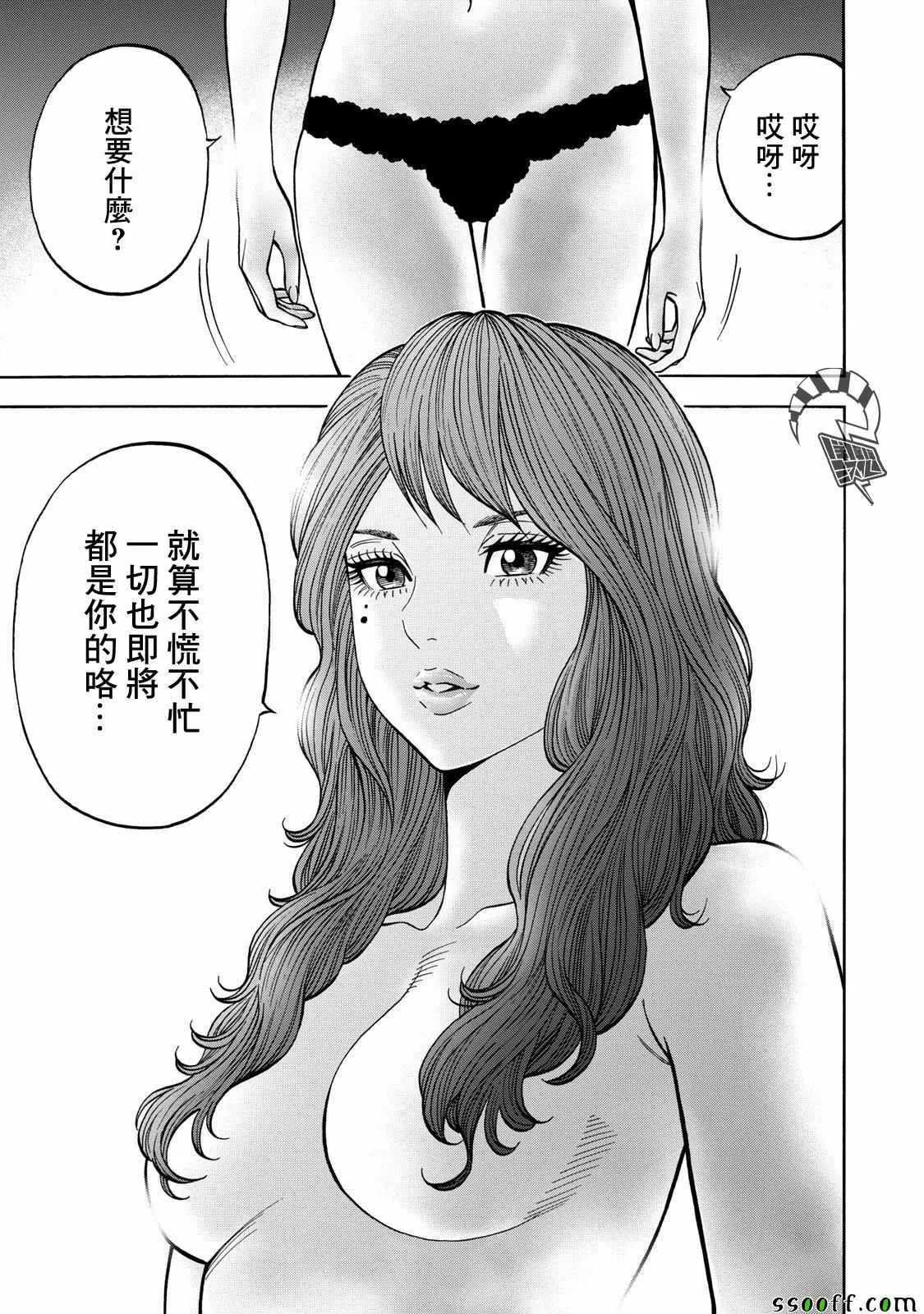 第53话 第15页