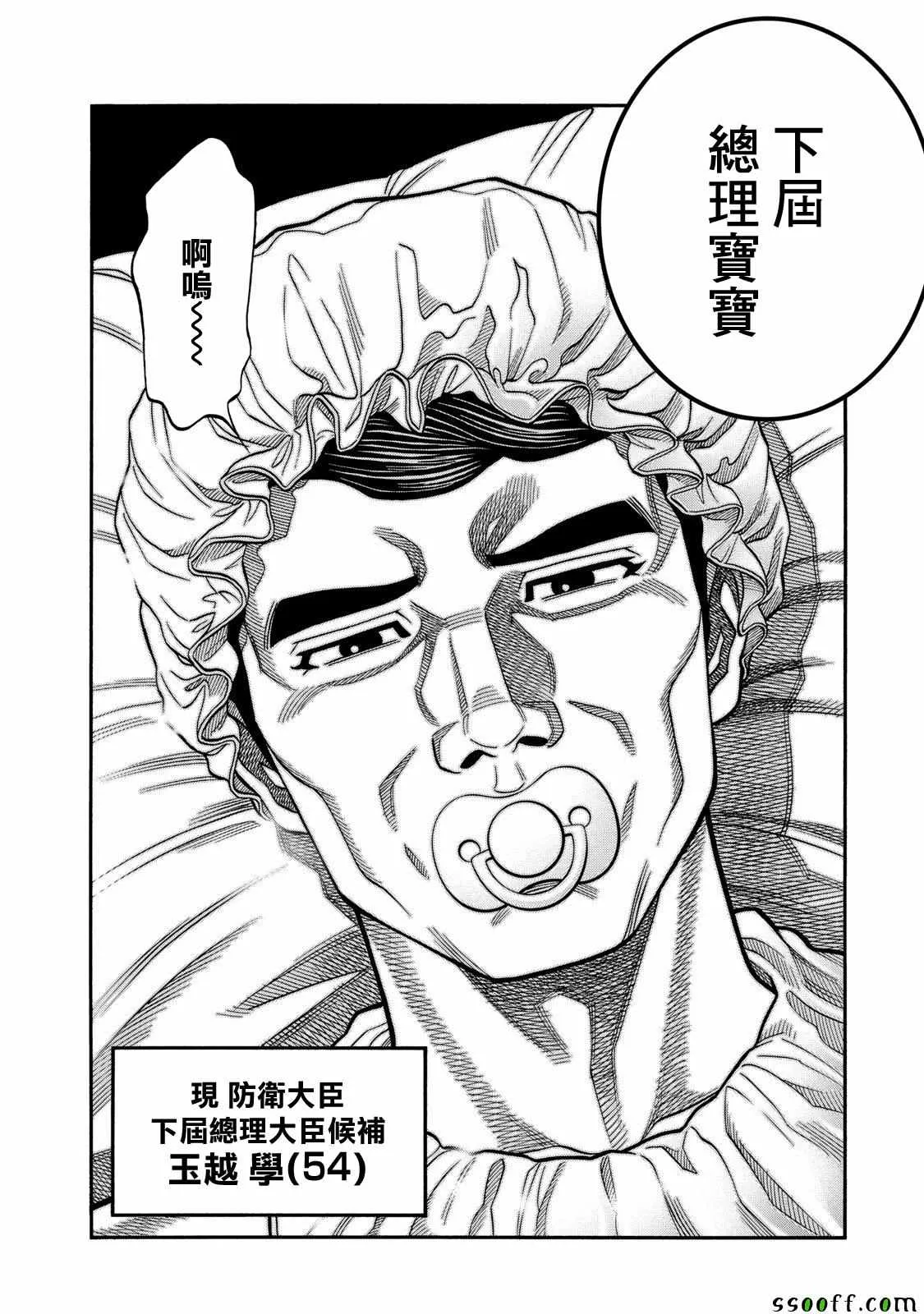 第53话 第16页