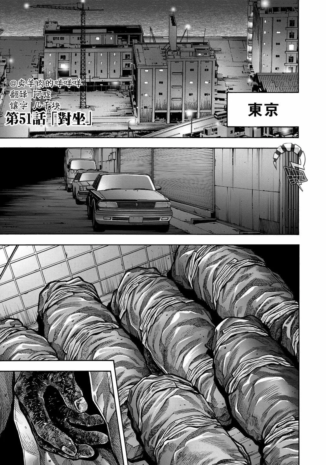 第51话 第1页