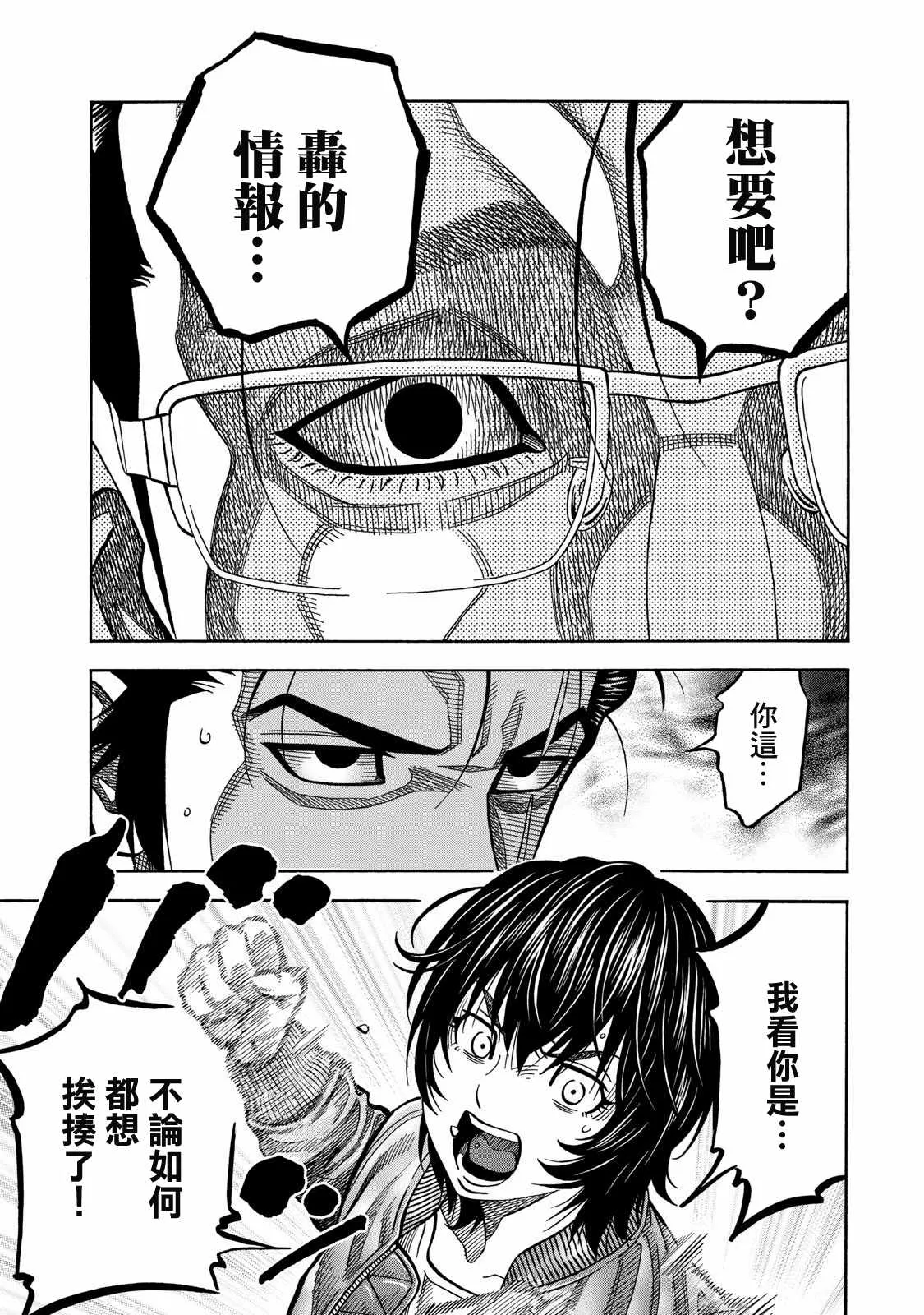第51话 第9页