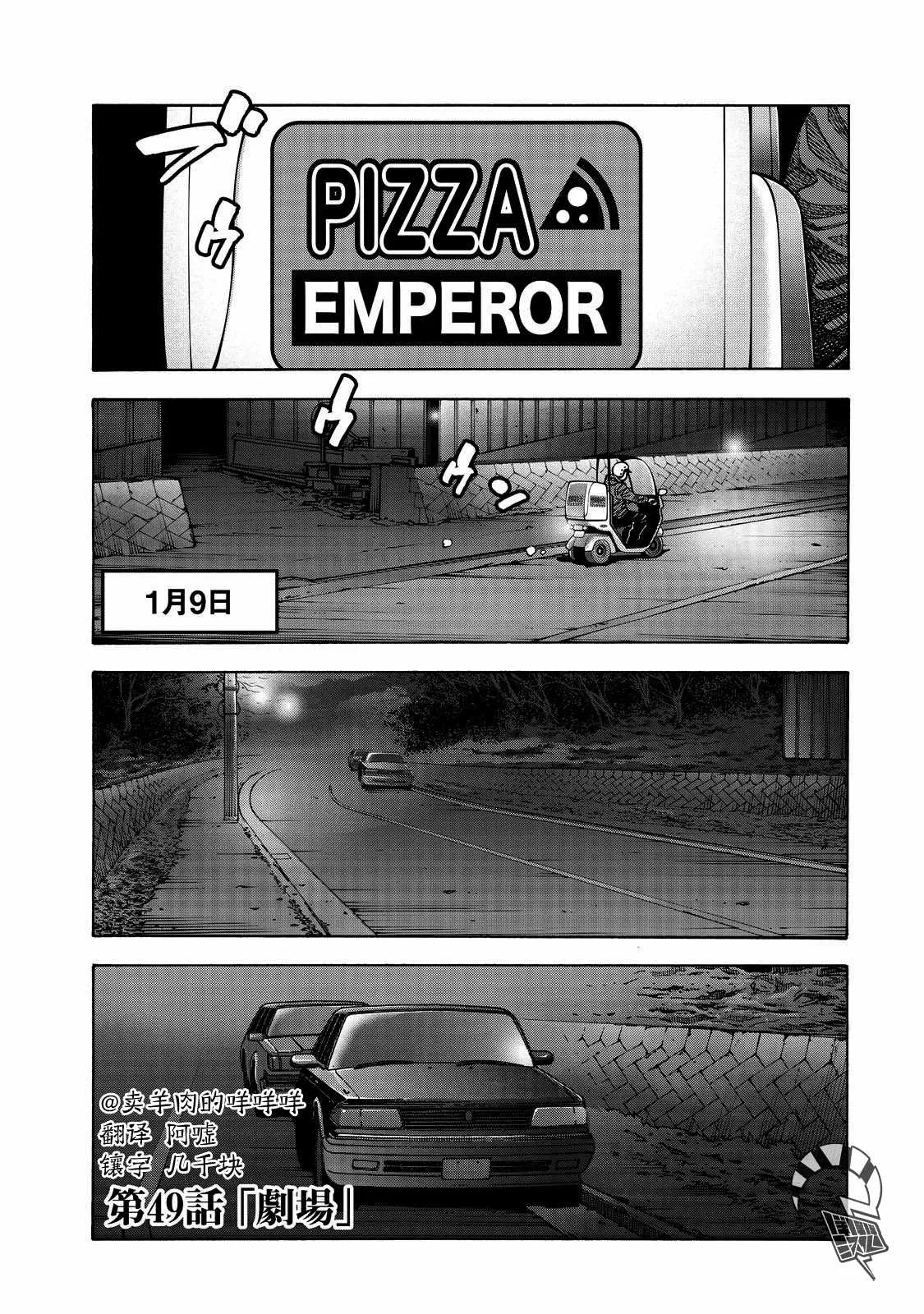 第49话 第1页